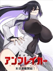 梦界漫画《山海拾遗人》玄幻漫画在线看封面